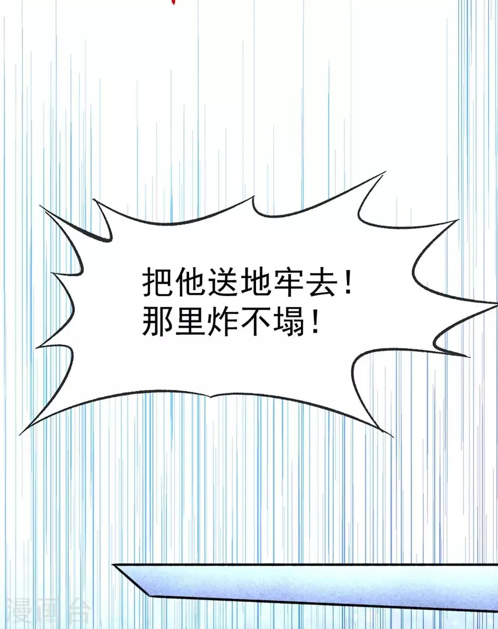 第95话 丹药败露！ 第42页