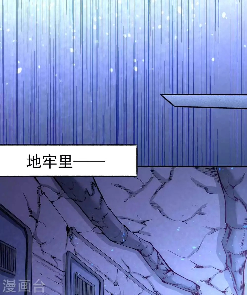 第95话 丹药败露！ 第43页