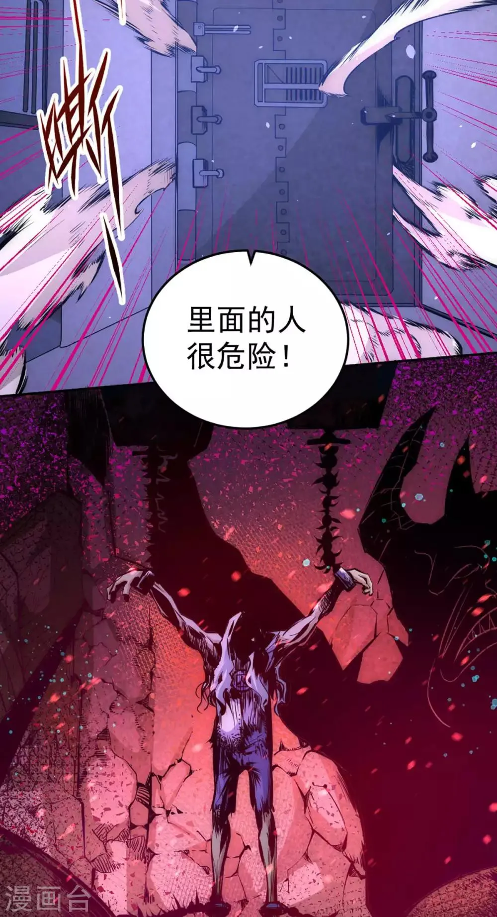 第95话 丹药败露！ 第47页