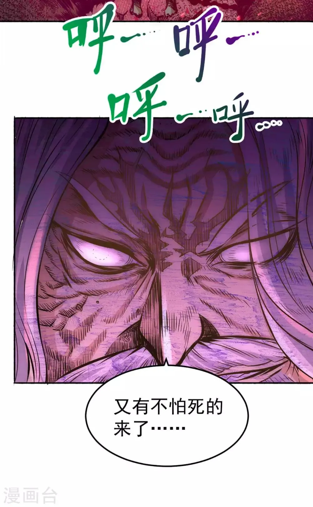 第95话 丹药败露！ 第48页