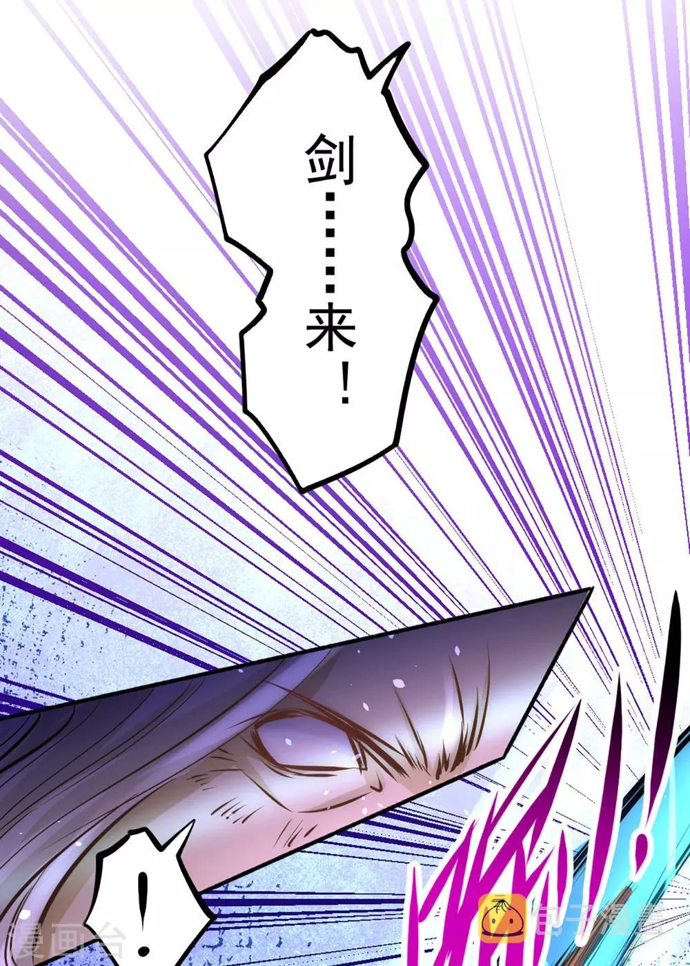 第96话 神秘人 第17页