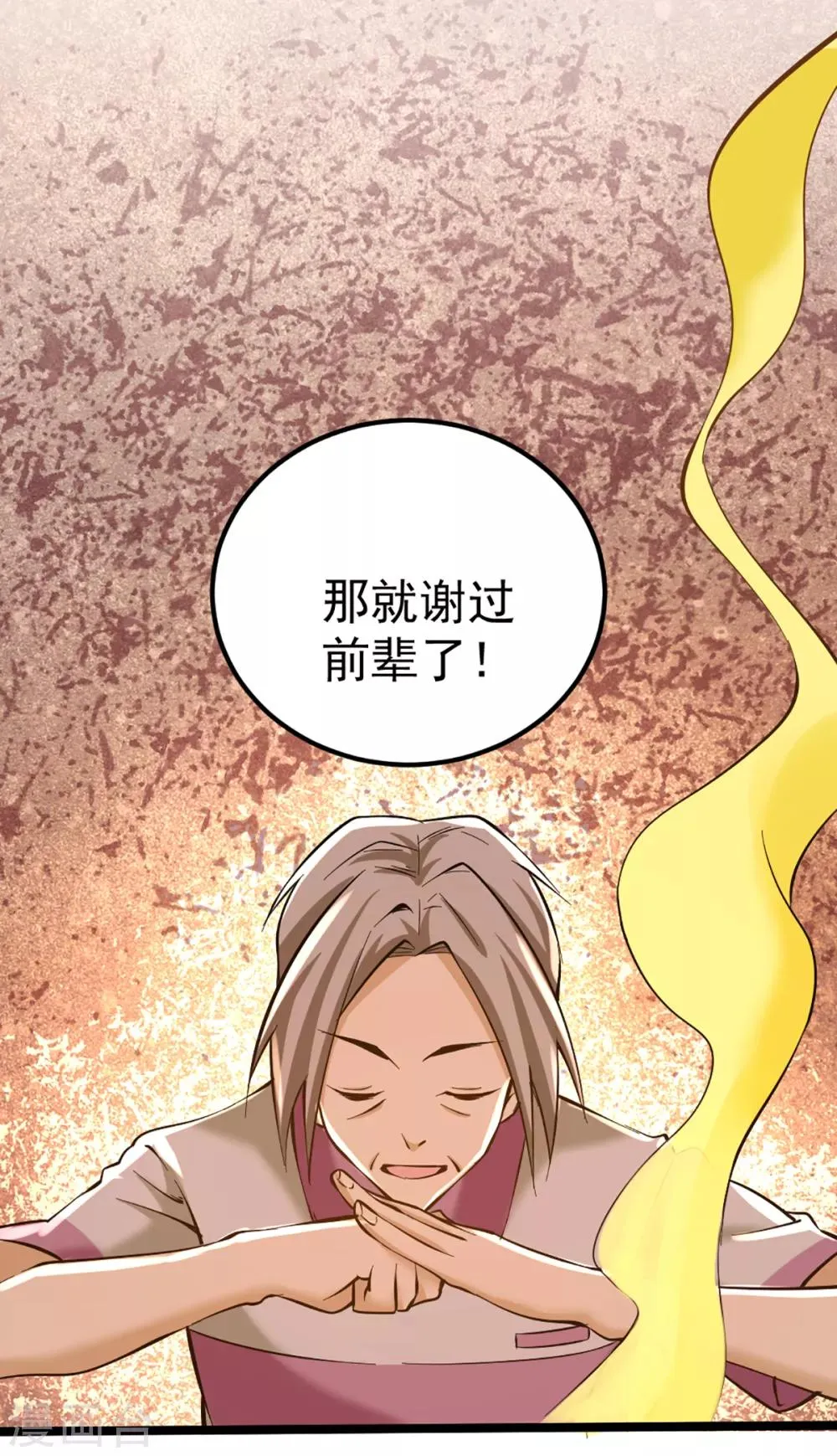 第96话 神秘人 第32页