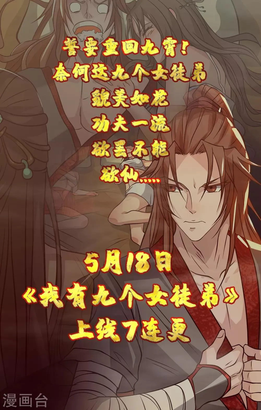 第96话 神秘人 第48页