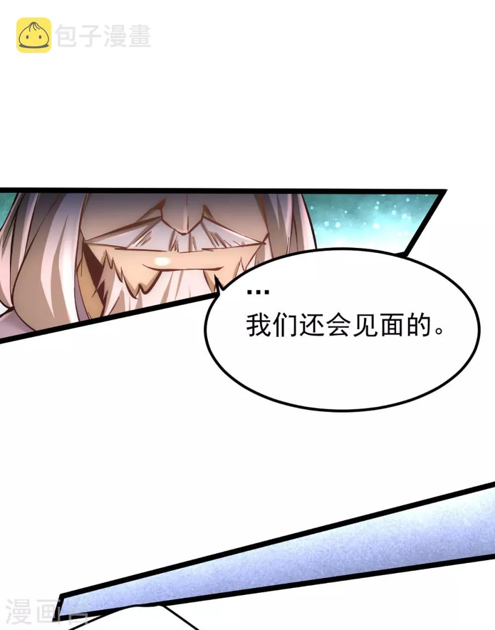 第97话 身世之谜 第11页