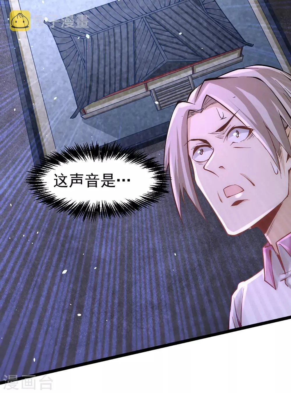 第97话 身世之谜 第25页