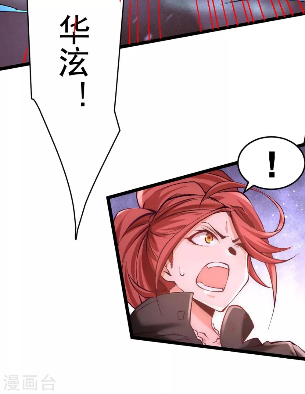 第97话 身世之谜 第30页