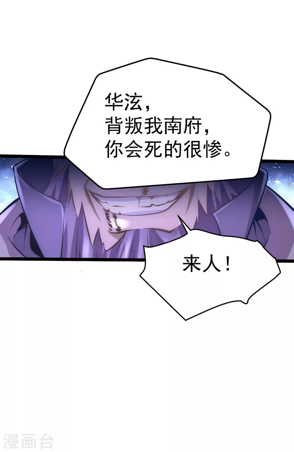 第97话 身世之谜 第36页