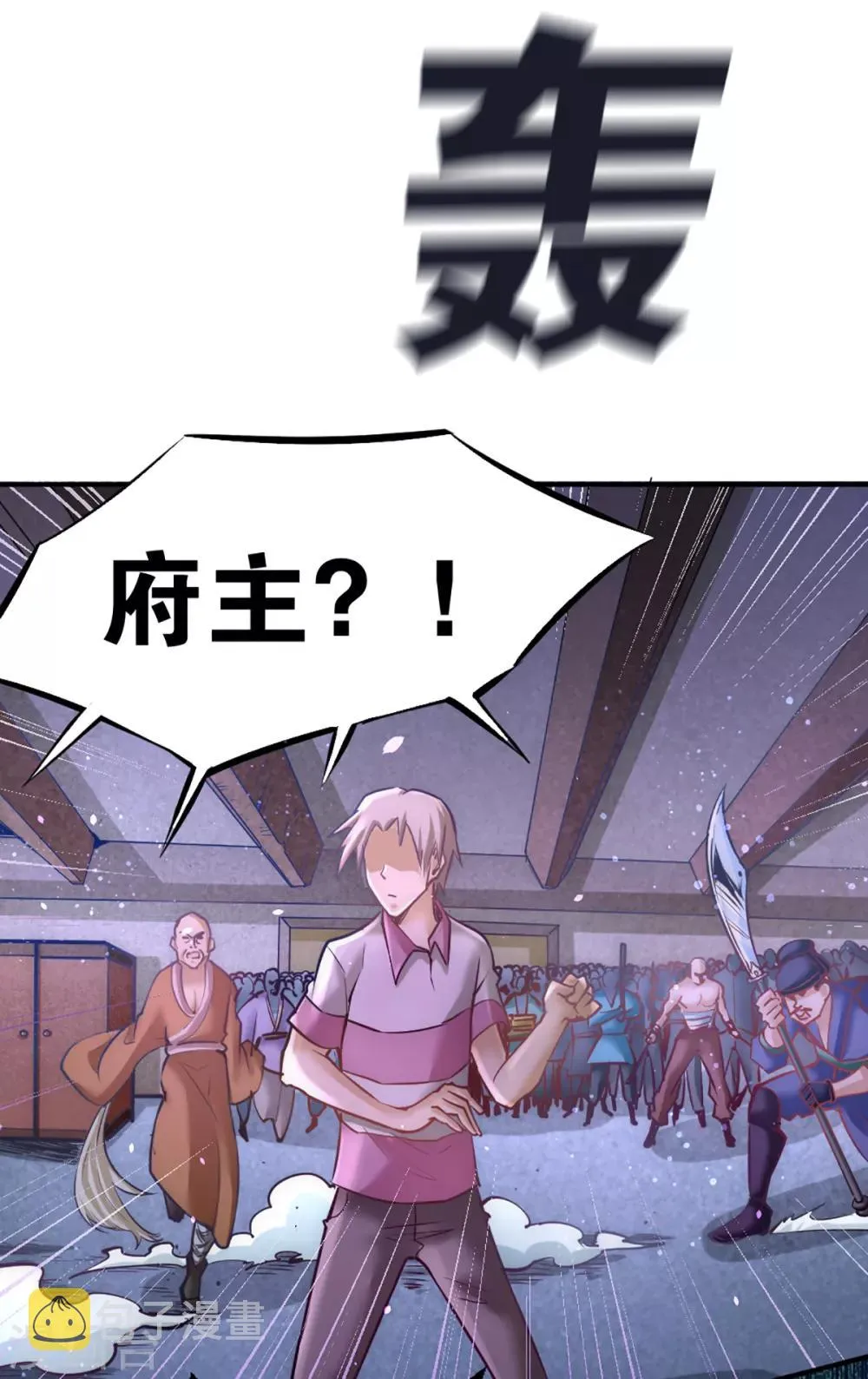 第97话 身世之谜 第37页