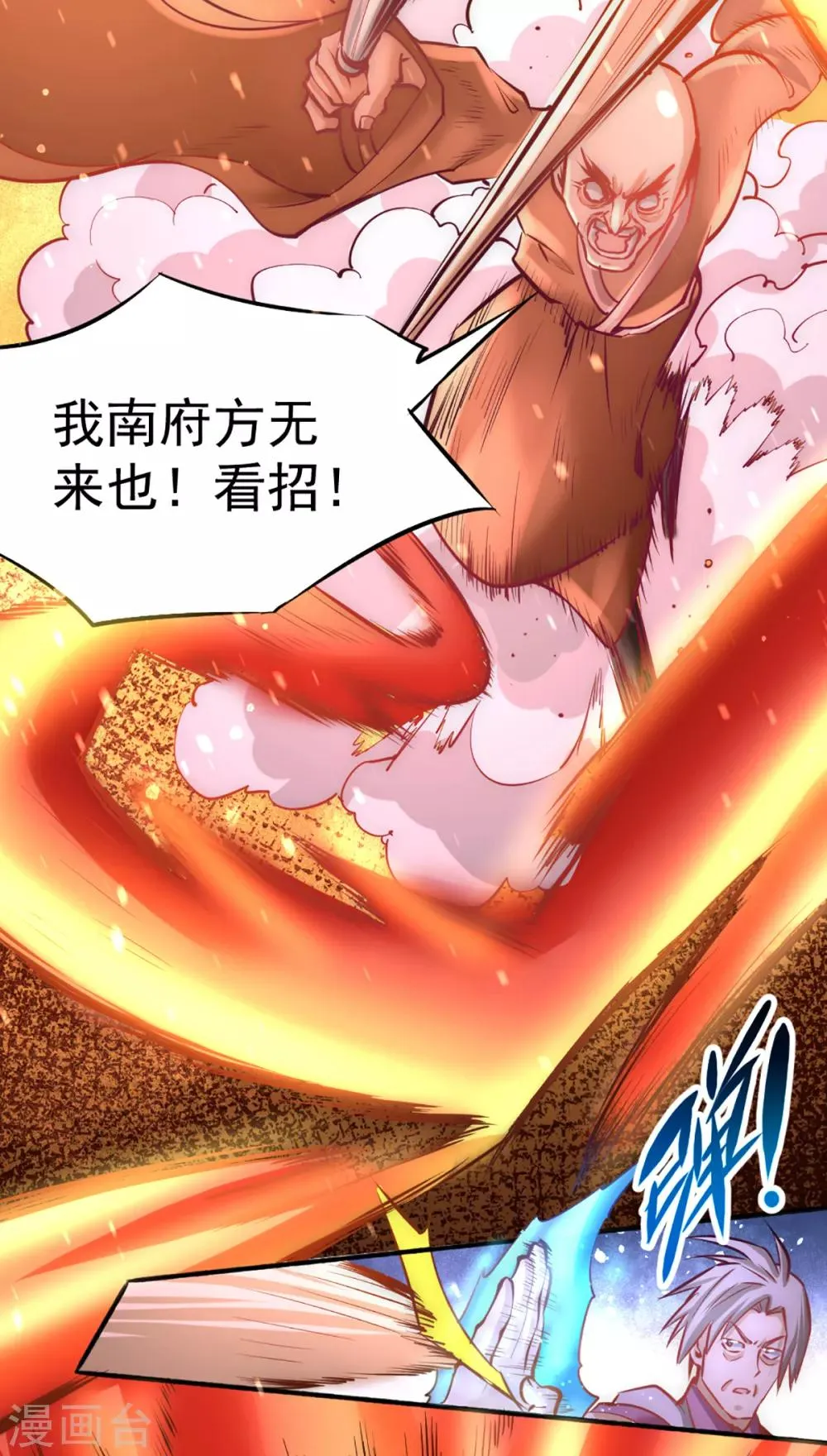 第97话 身世之谜 第39页