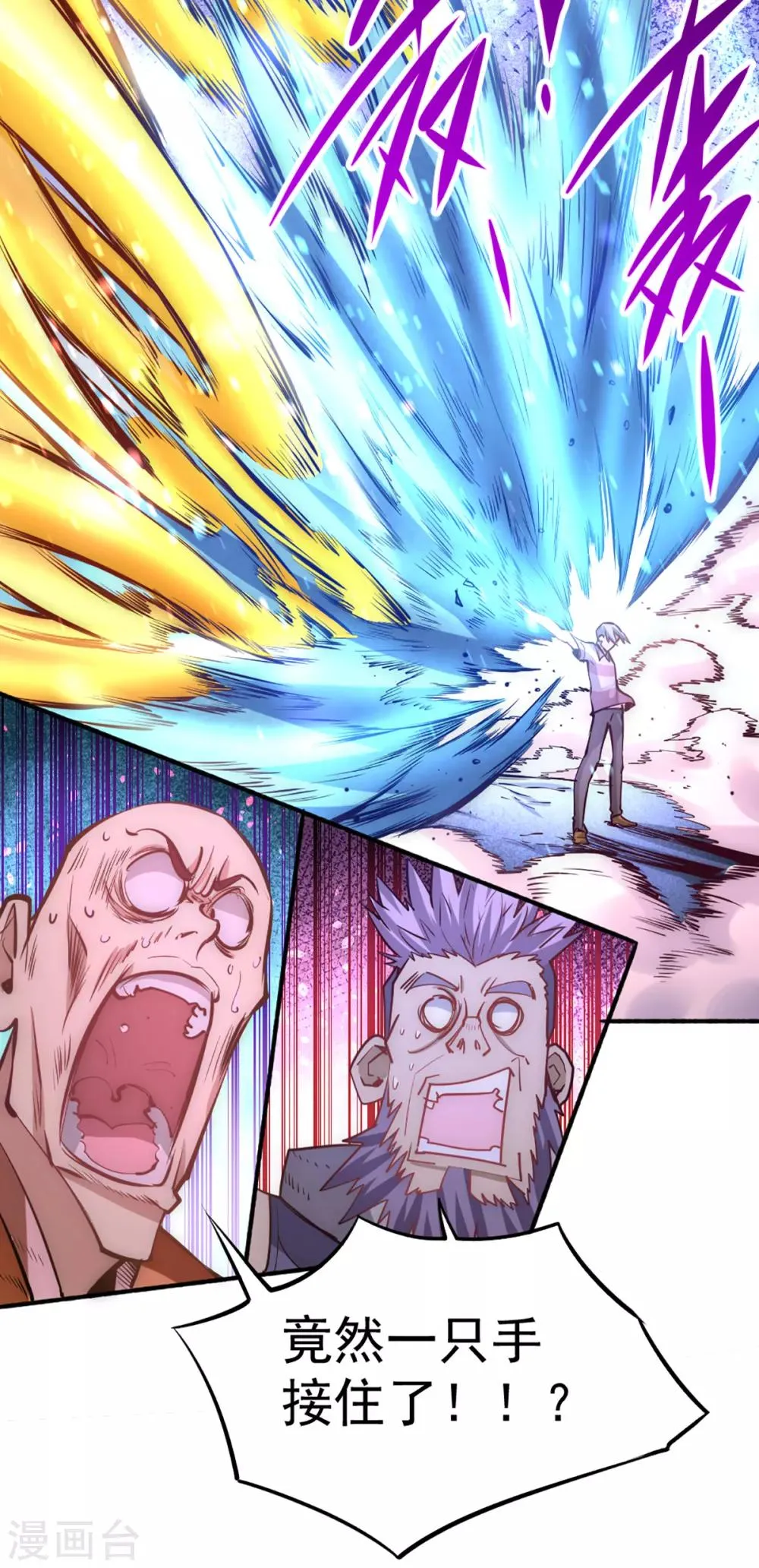 第97话 身世之谜 第46页