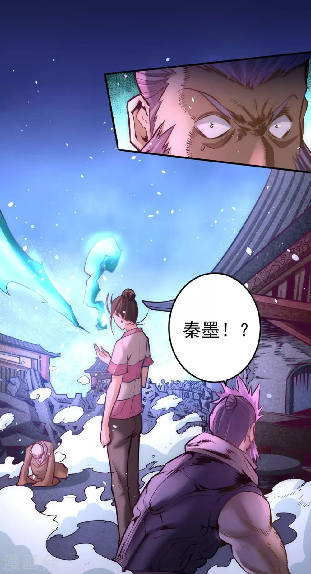 第97话 身世之谜 第48页