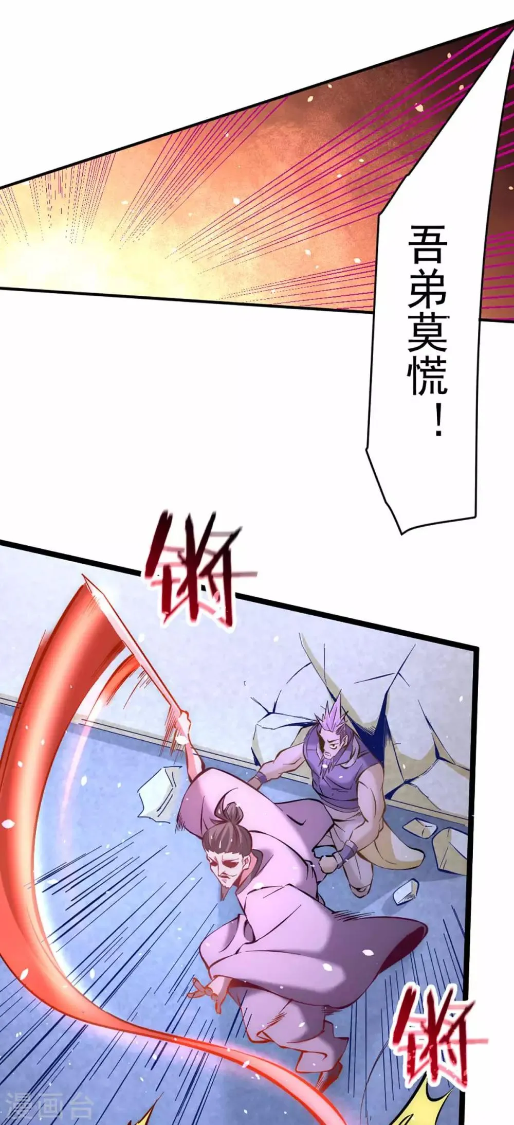 第98话 屠戮南府 第9页