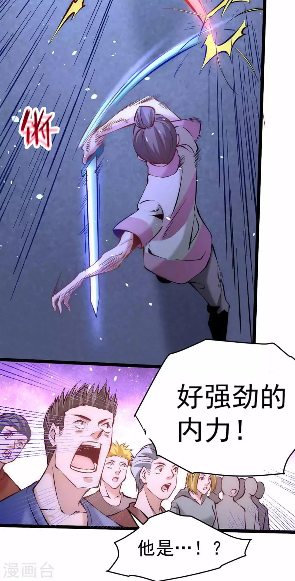 第98话 屠戮南府 第10页