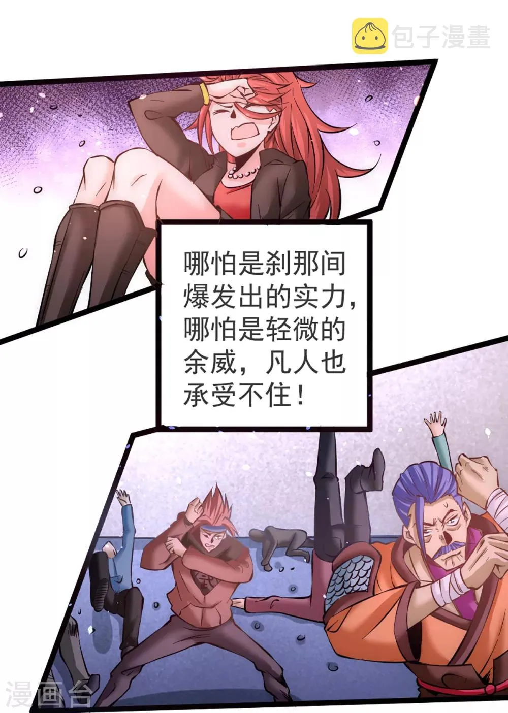 第98话 屠戮南府 第13页