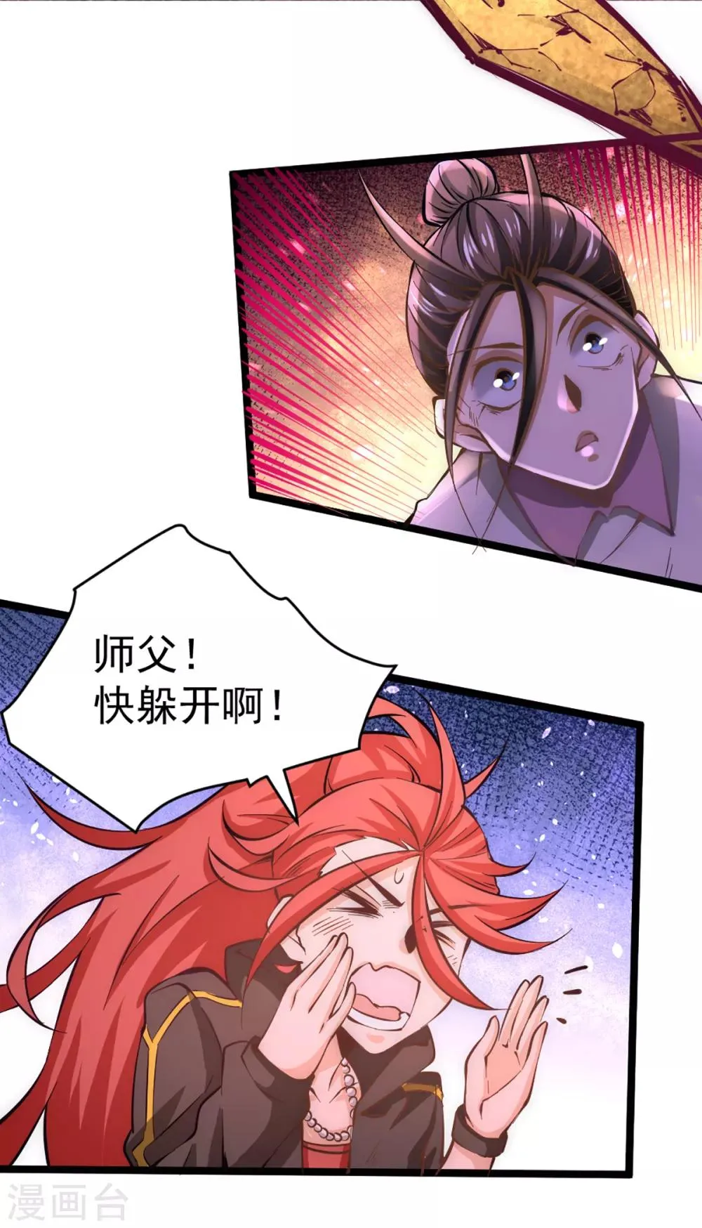 第98话 屠戮南府 第17页