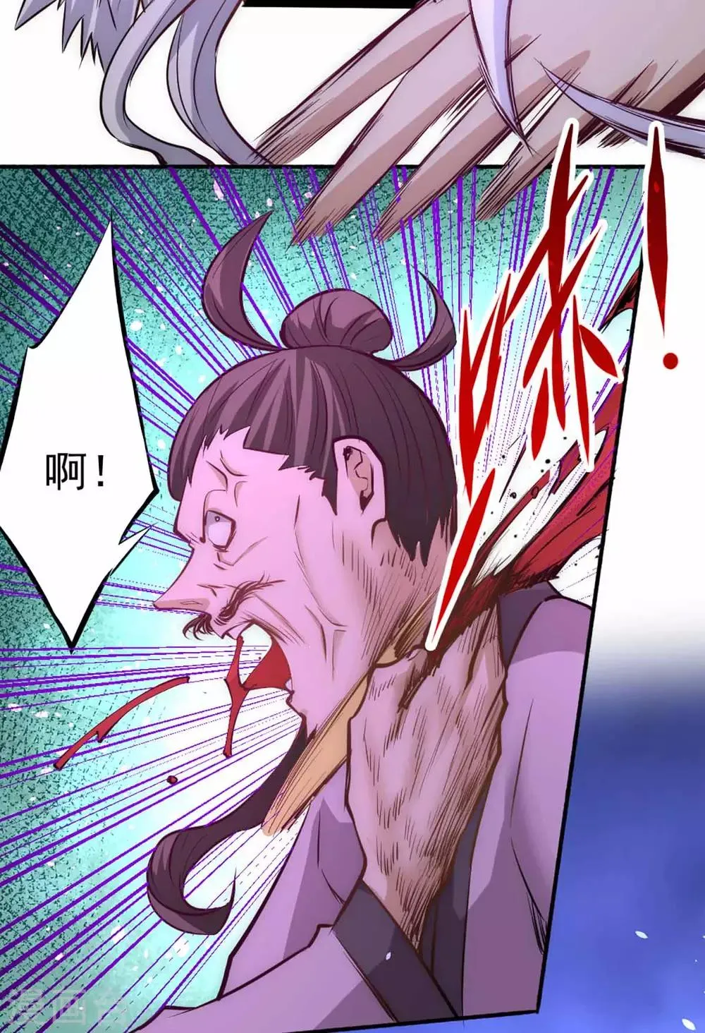 第98话 屠戮南府 第24页