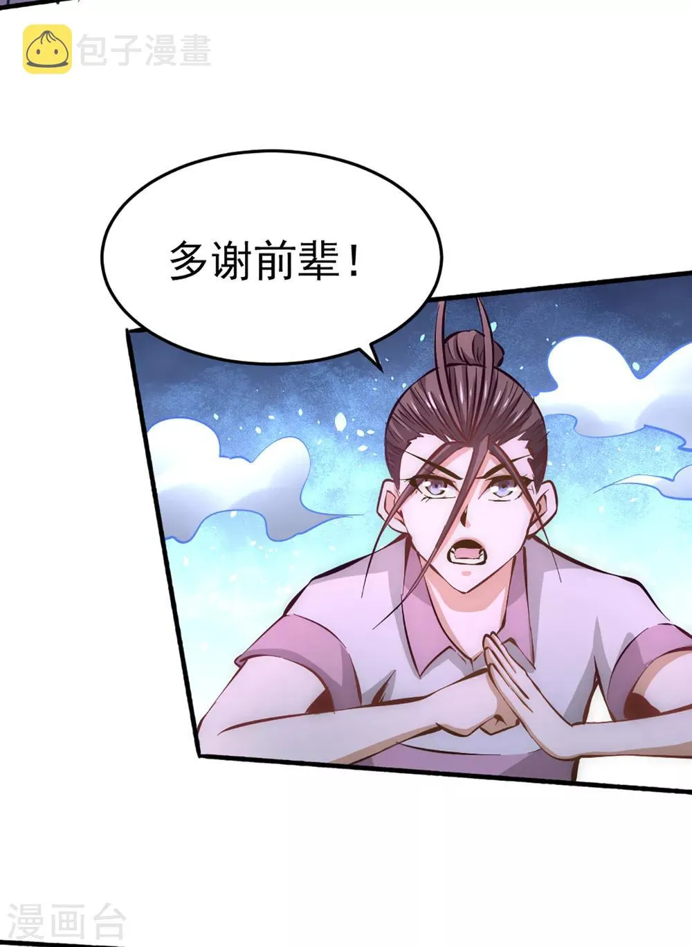 第98话 屠戮南府 第27页