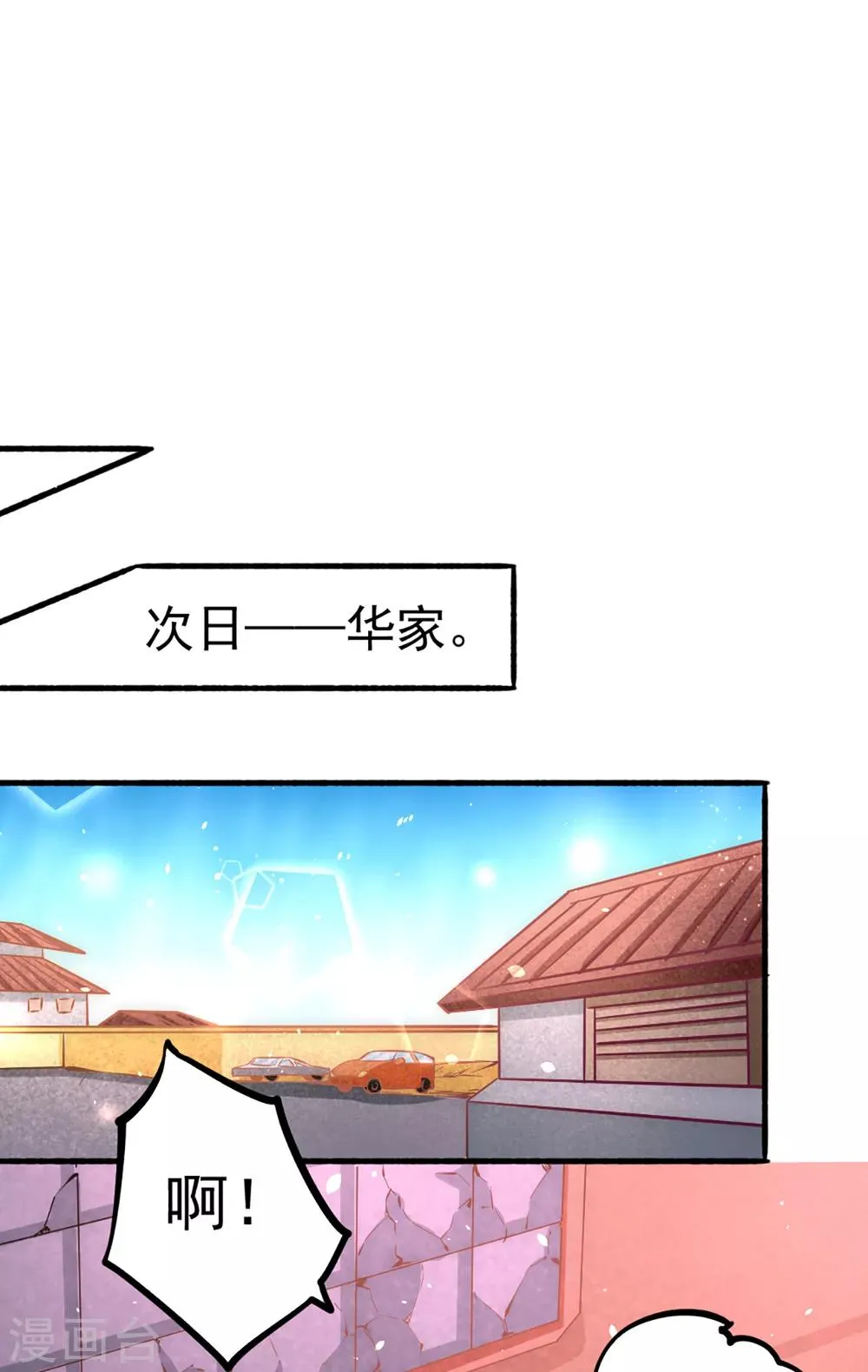 第98话 屠戮南府 第31页
