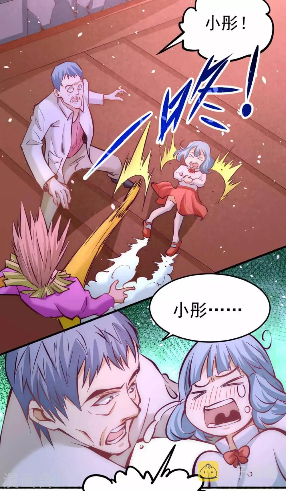 第98话 屠戮南府 第32页