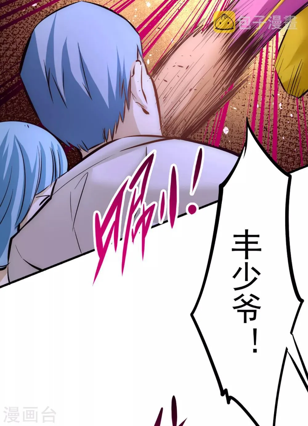 第98话 屠戮南府 第35页
