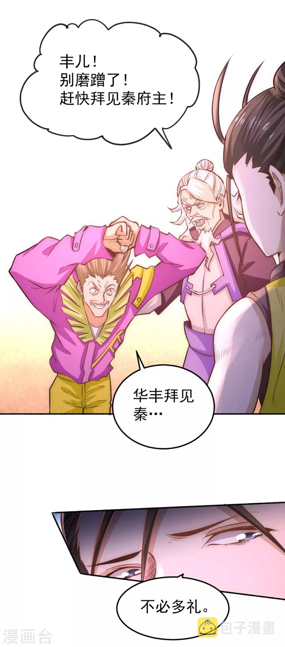 第99话 华家覆灭 第4页