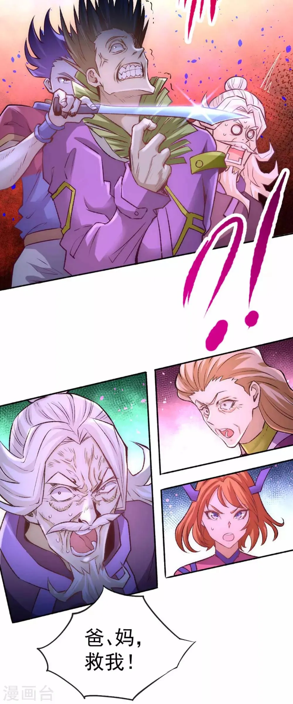 第99话 华家覆灭 第7页