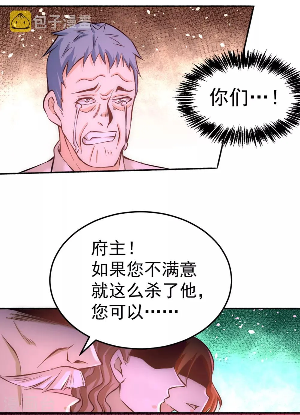 第99话 华家覆灭 第10页
