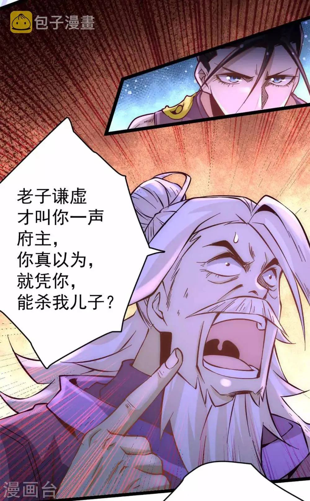 第99话 华家覆灭 第15页