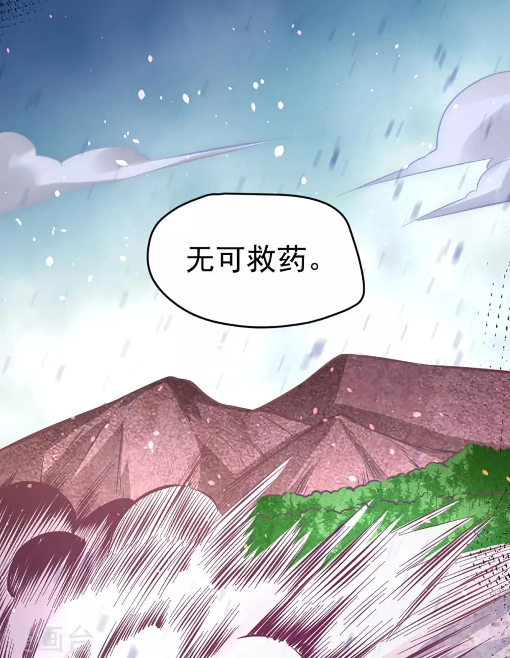 第99话 华家覆灭 第19页