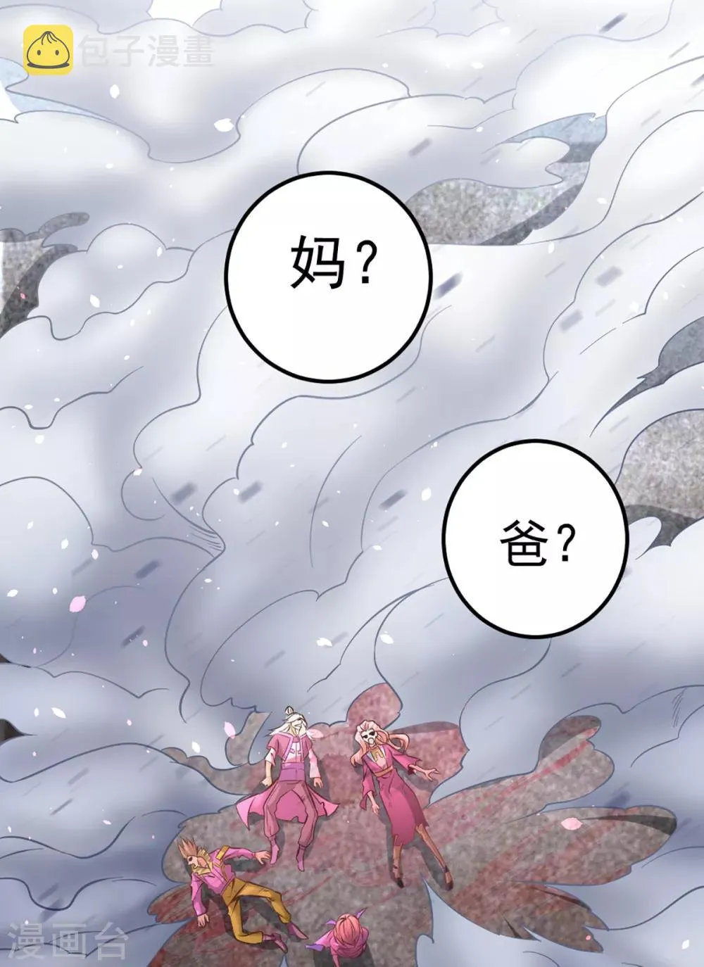 第99话 华家覆灭 第22页