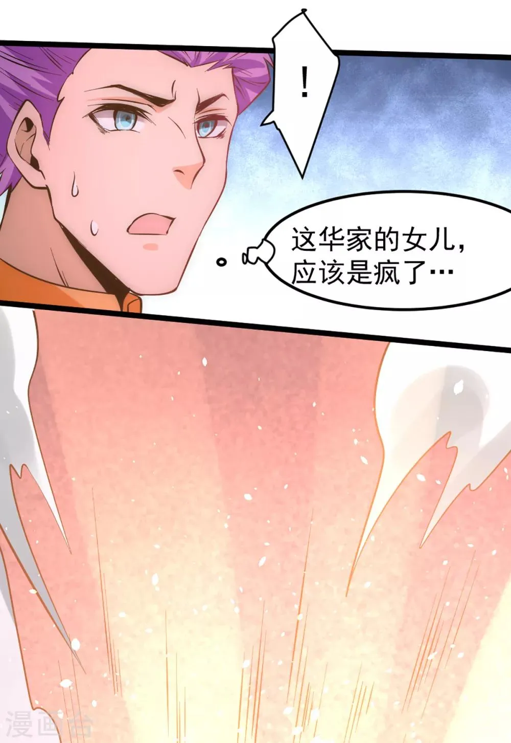 第99话 华家覆灭 第24页