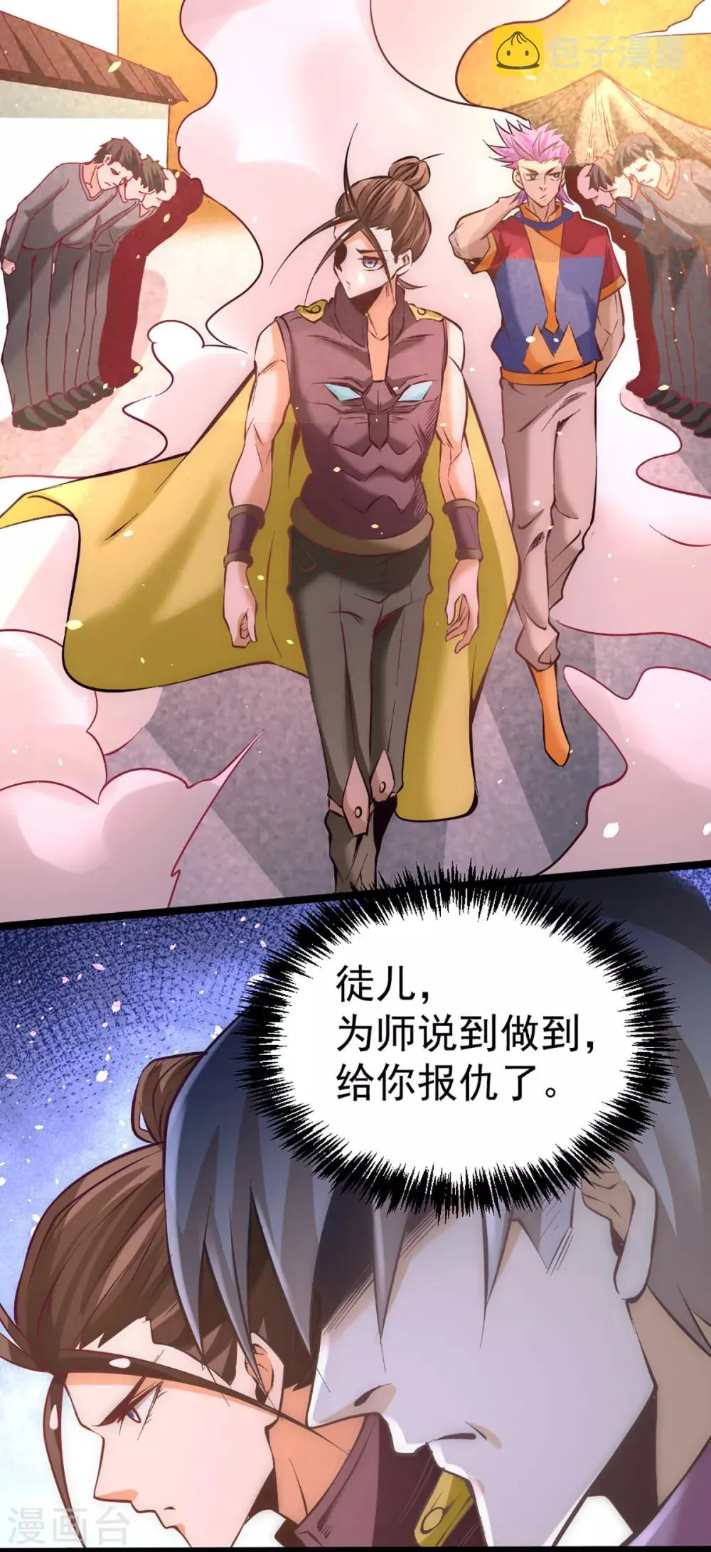 第99话 华家覆灭 第26页