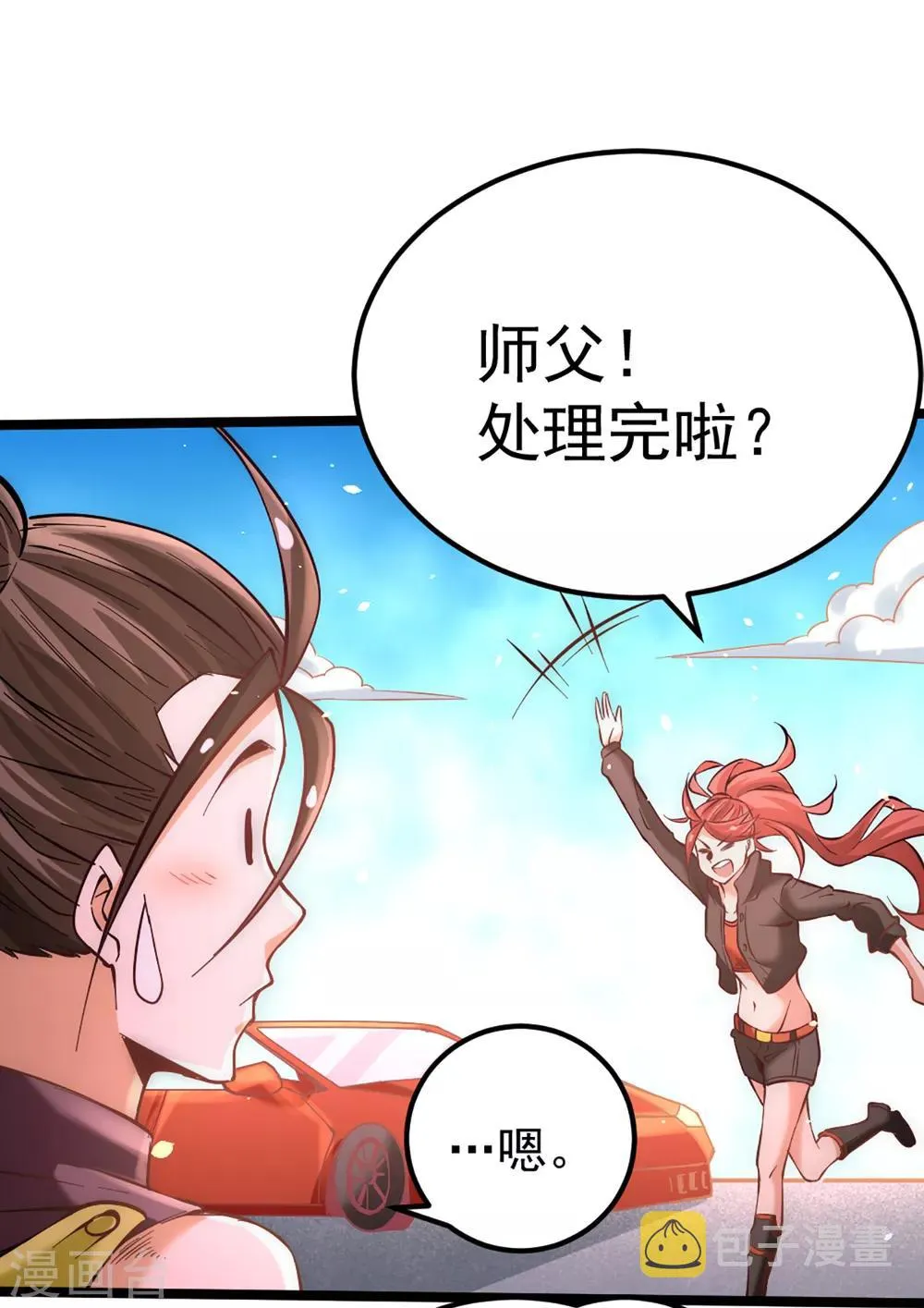 第99话 华家覆灭 第28页