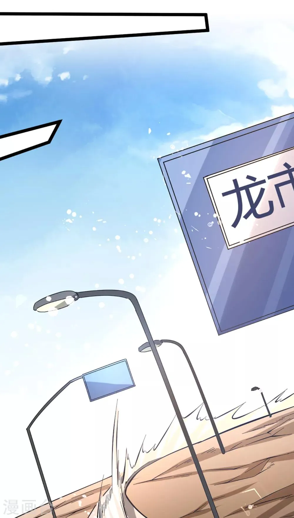 第99话 华家覆灭 第32页