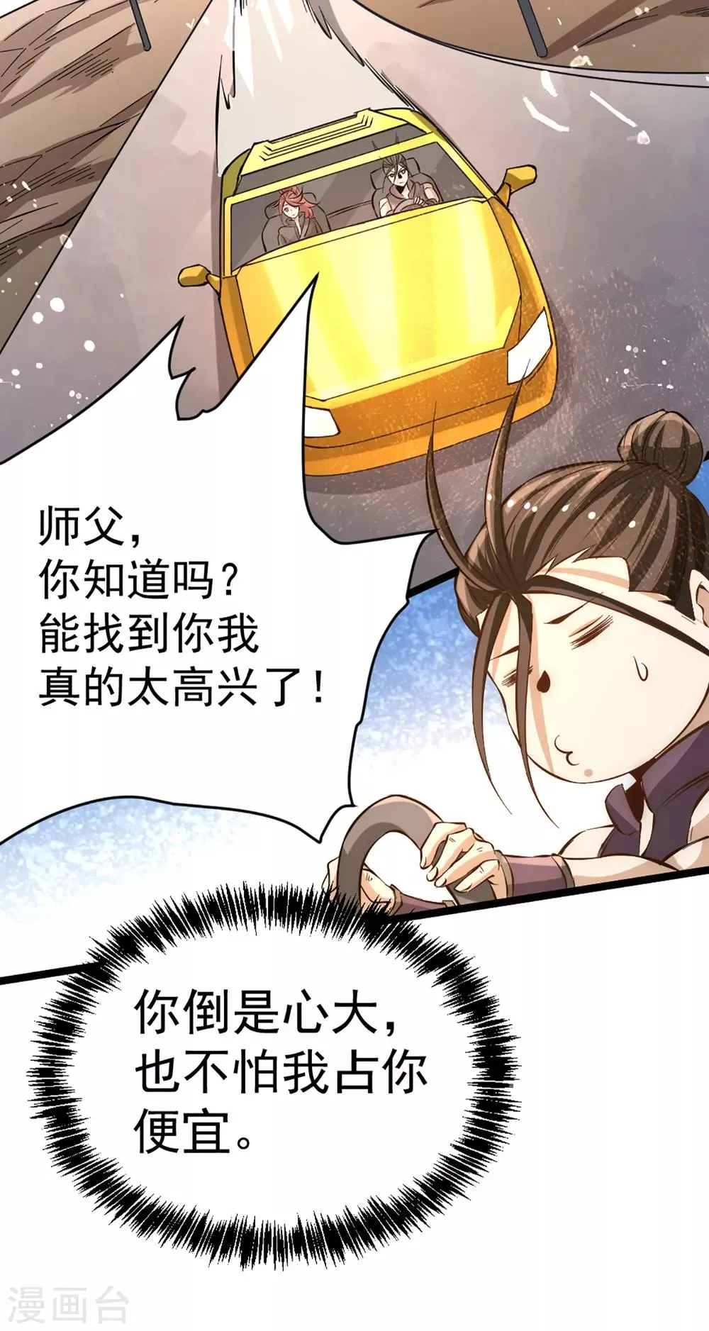 第99话 华家覆灭 第33页