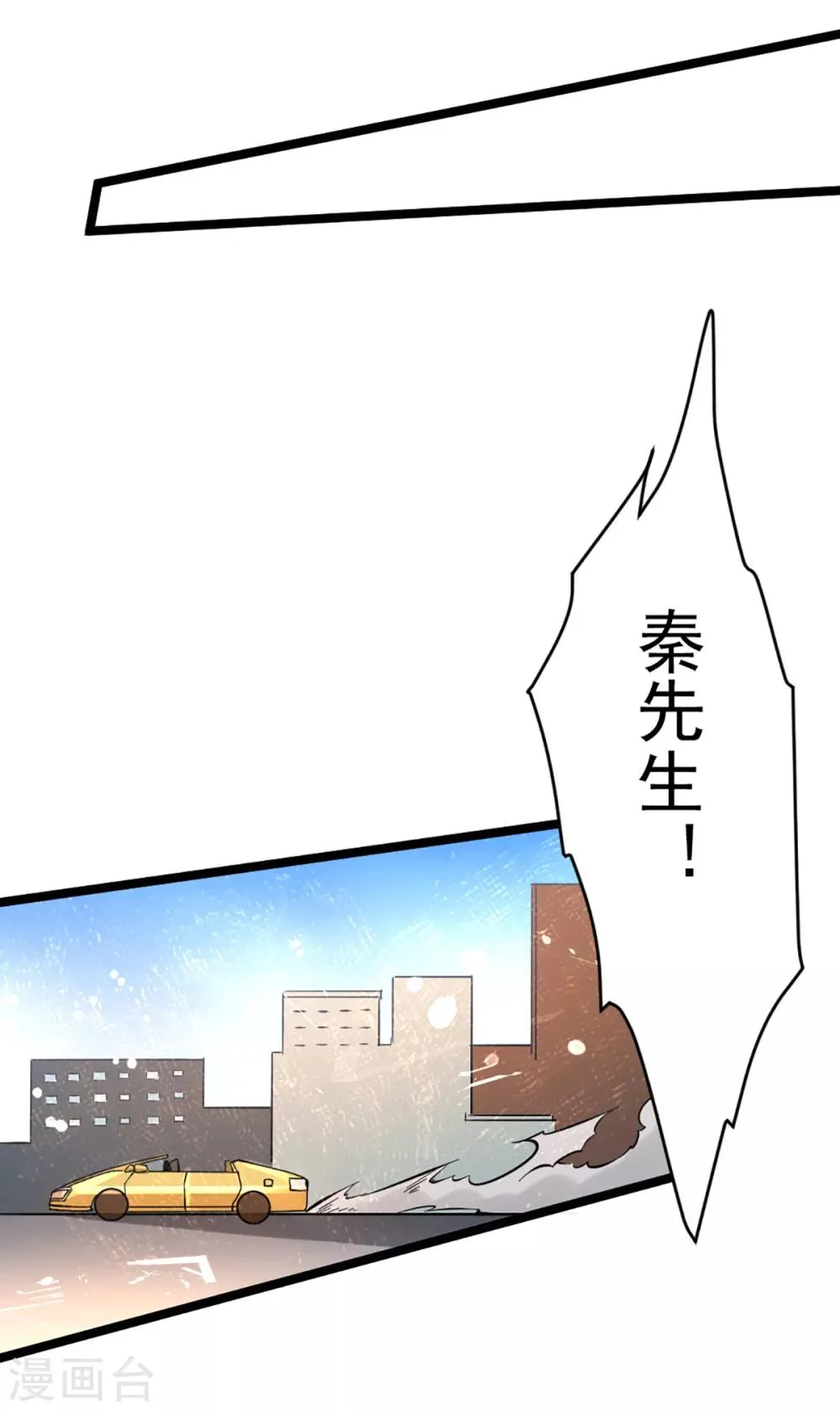 第99话 华家覆灭 第34页