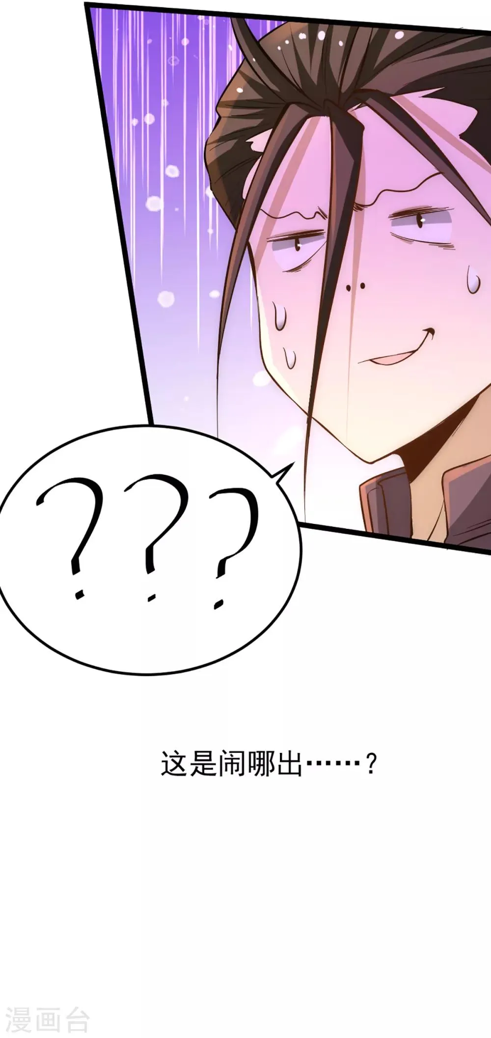 第99话 华家覆灭 第37页