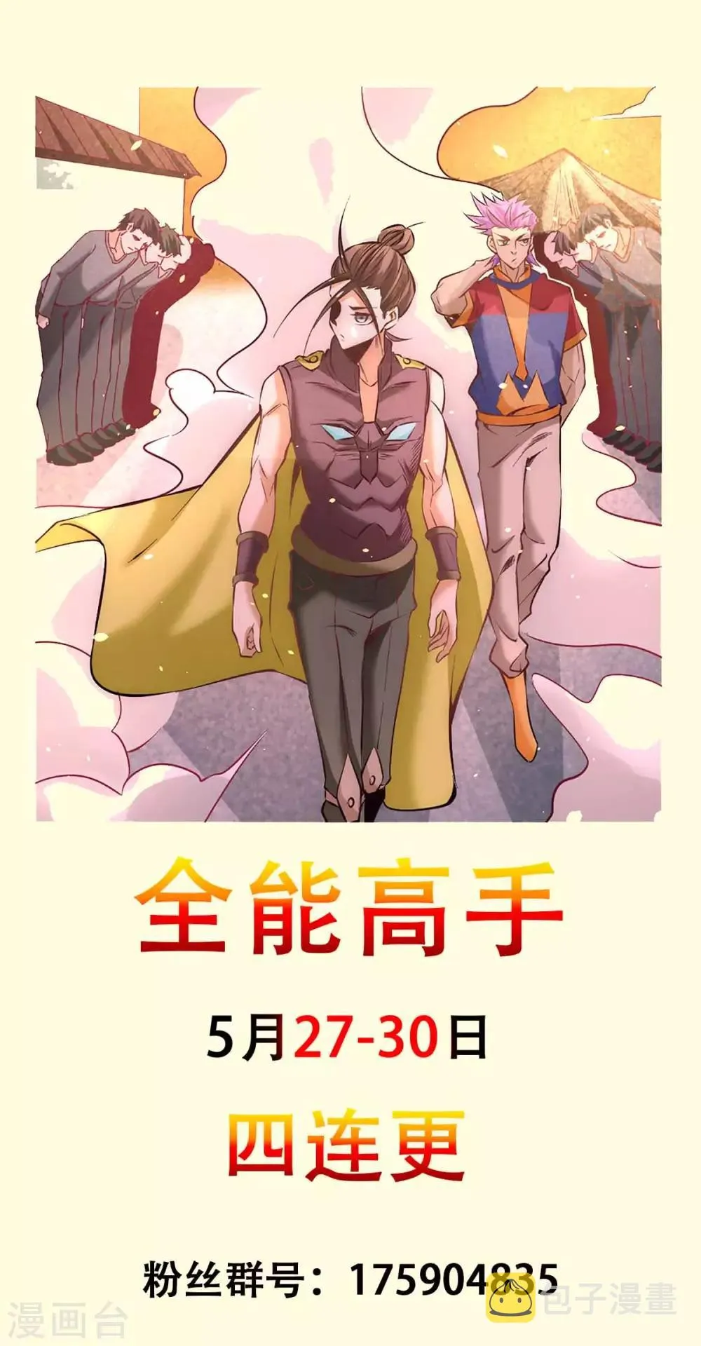 第99话 华家覆灭 第38页