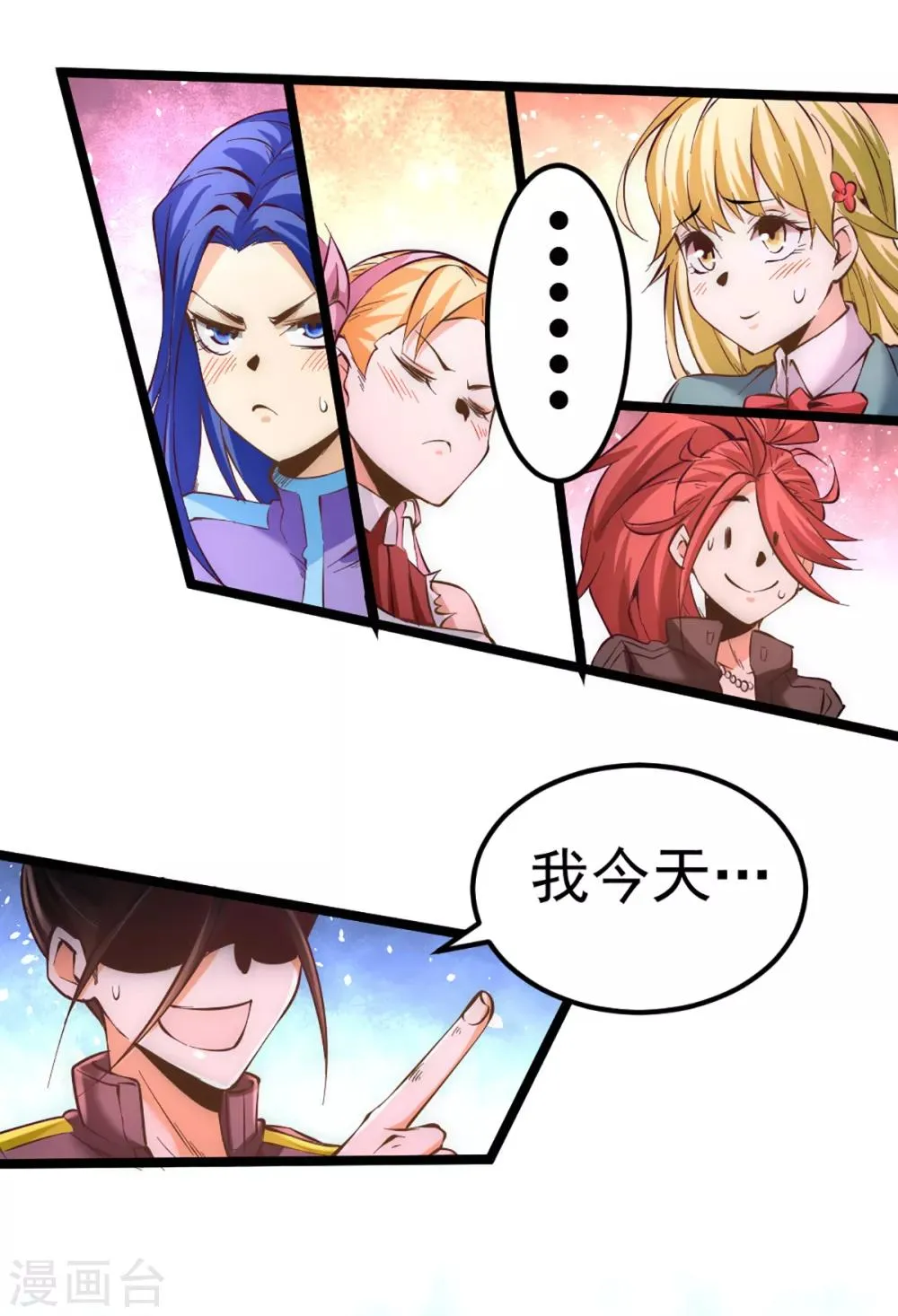 第100话 一男三女 第8页