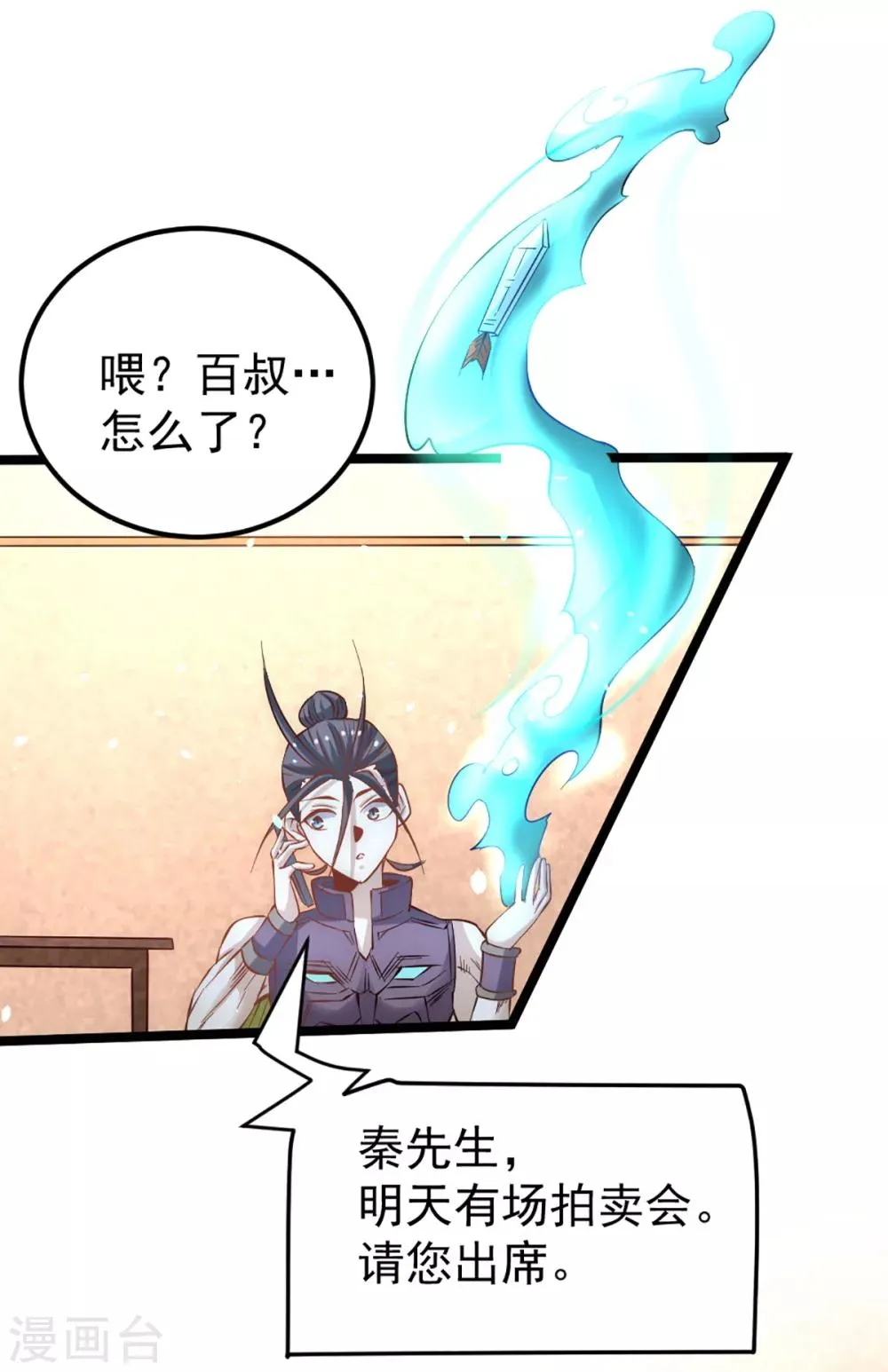 第100话 一男三女 第18页