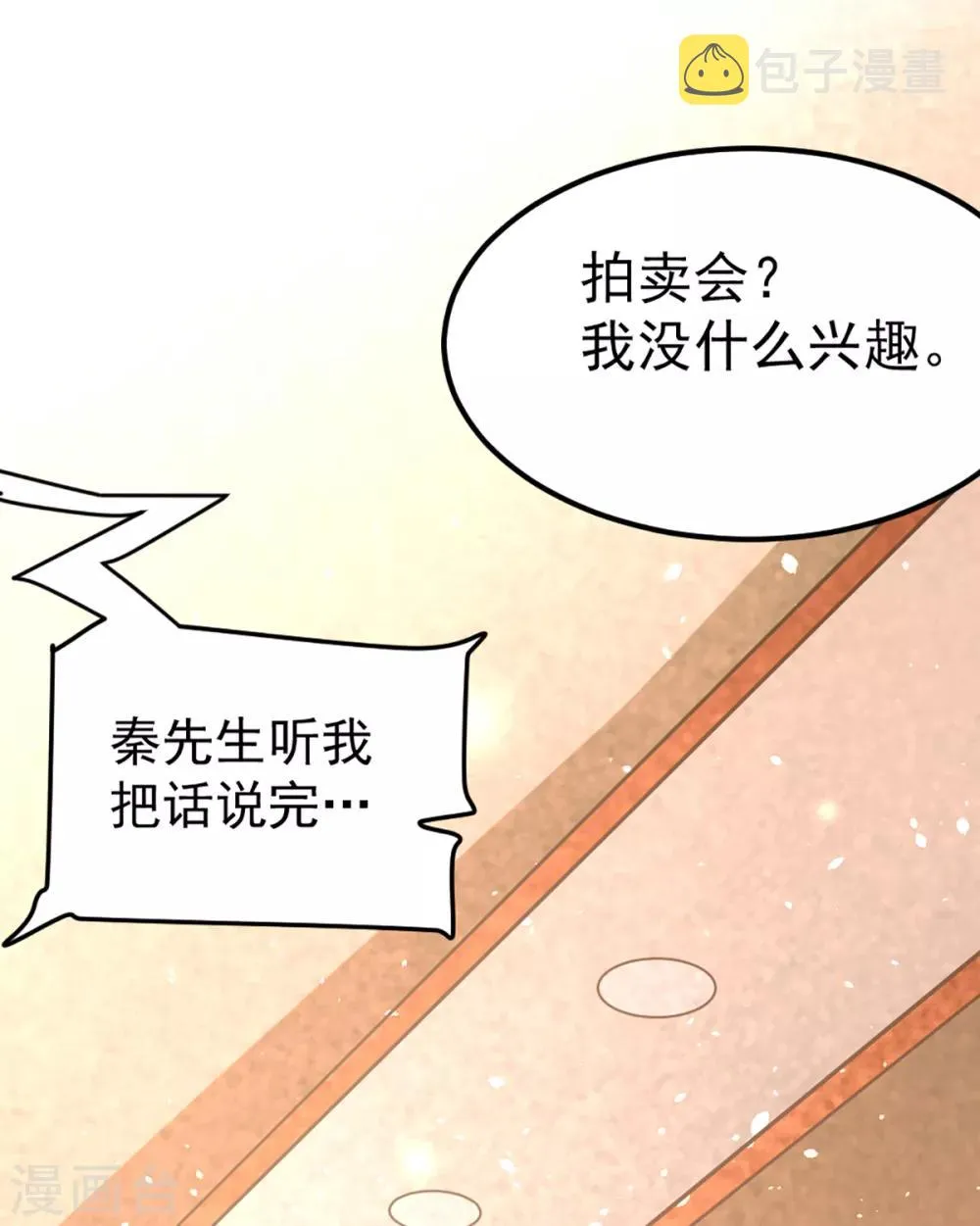 第100话 一男三女 第19页