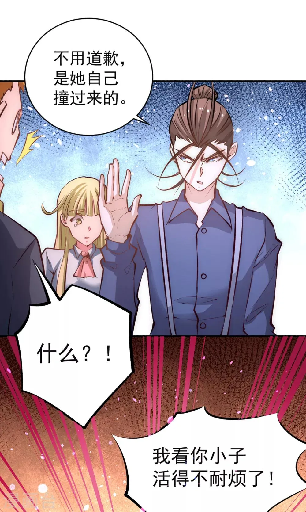 第100话 一男三女 第29页