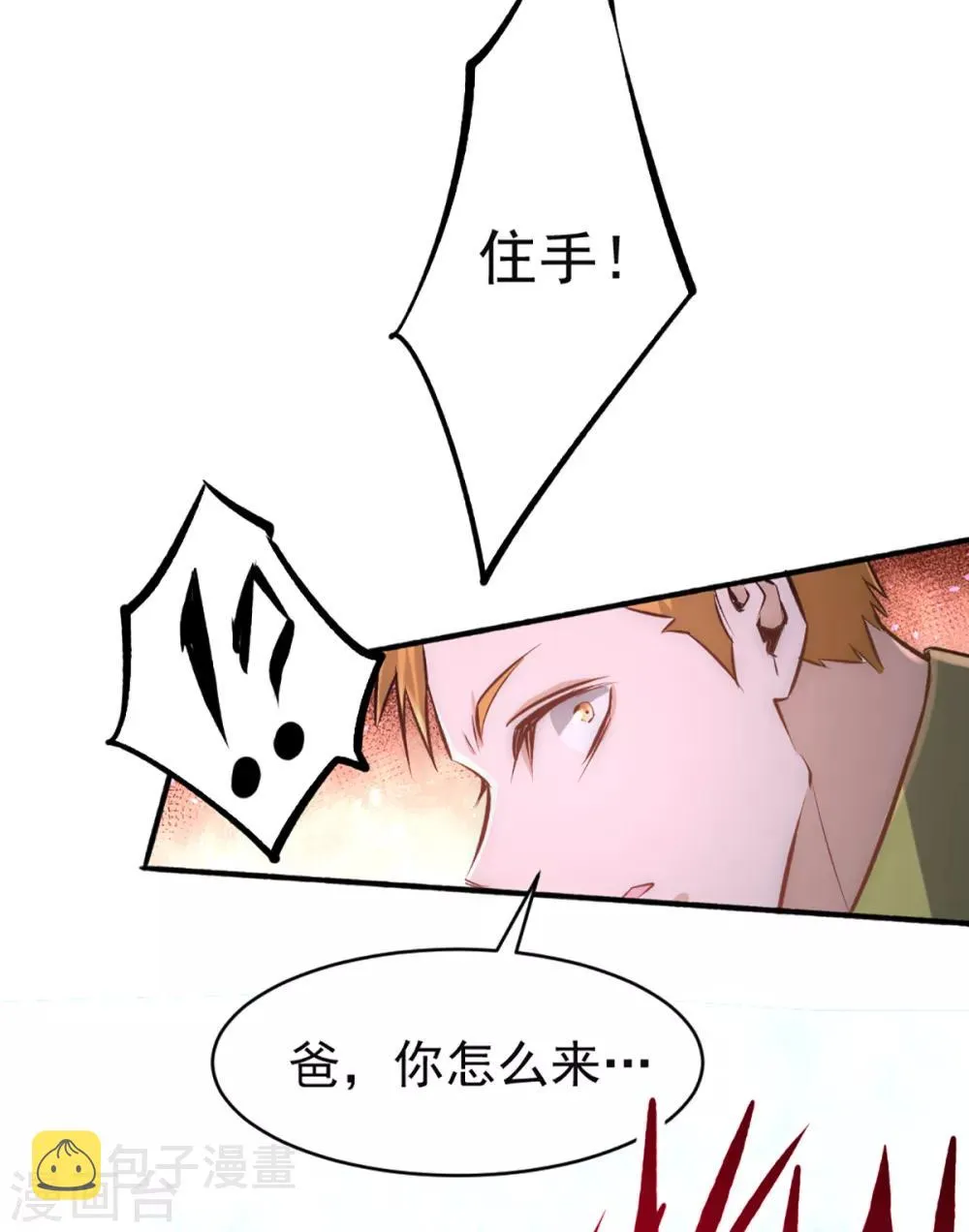 第100话 一男三女 第31页
