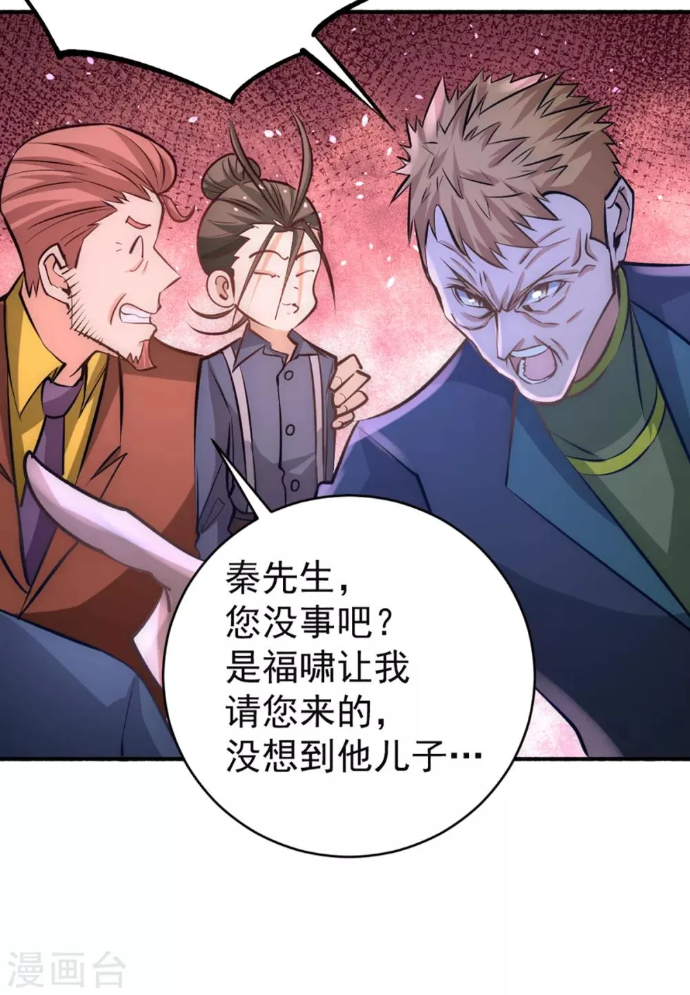 第100话 一男三女 第33页