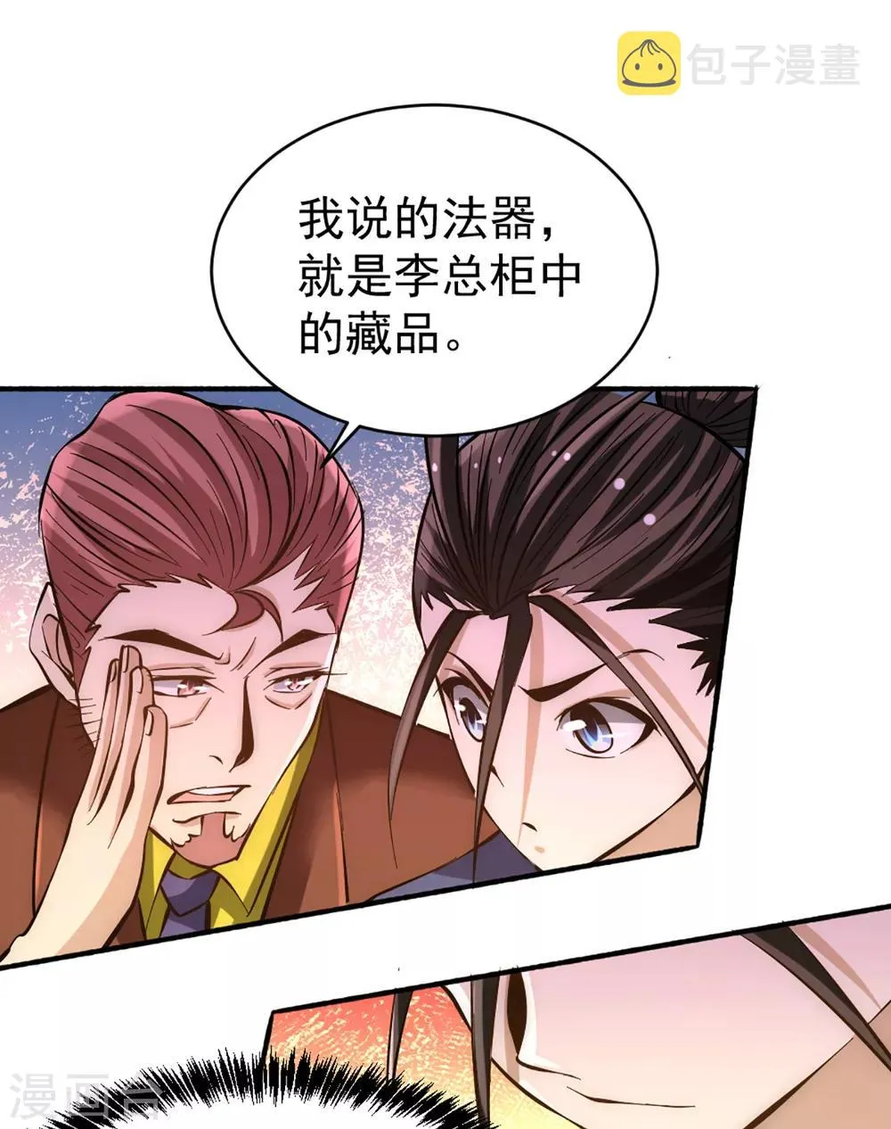 第100话 一男三女 第38页