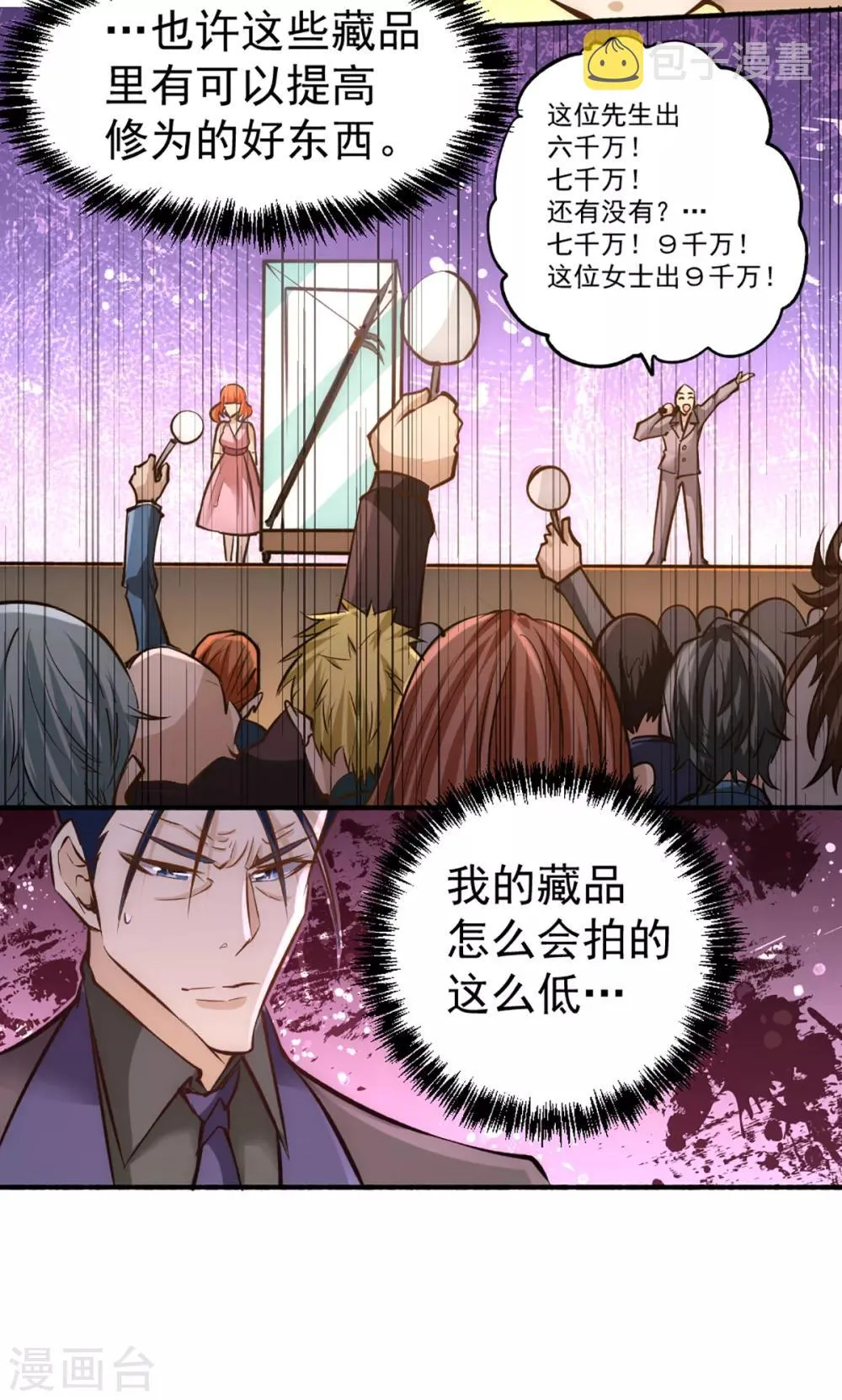 第100话 一男三女 第39页