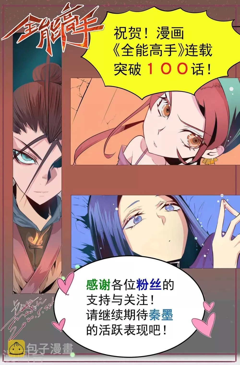 第100话 一男三女 第42页