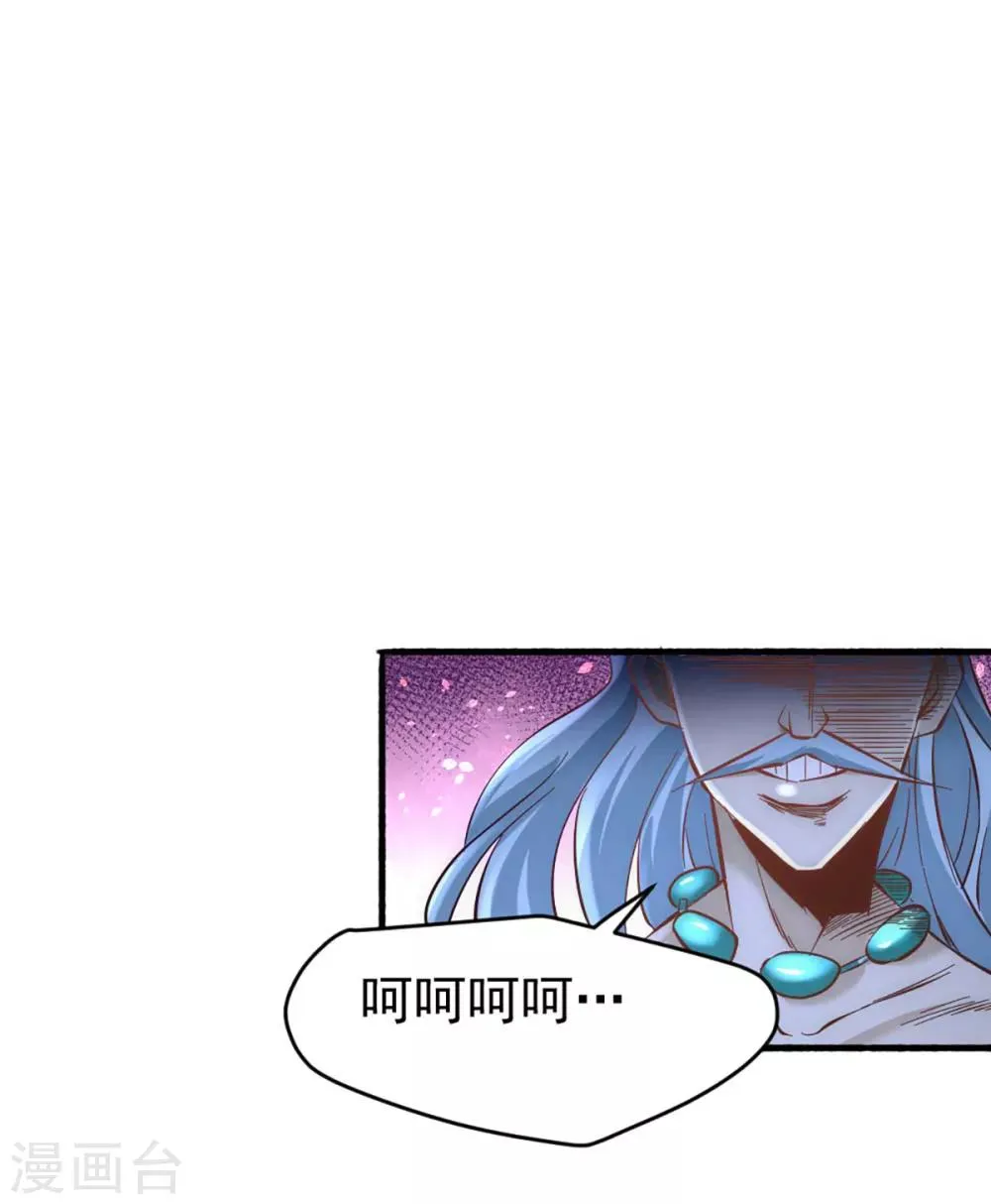 第101话 鉴宝大会 第34页