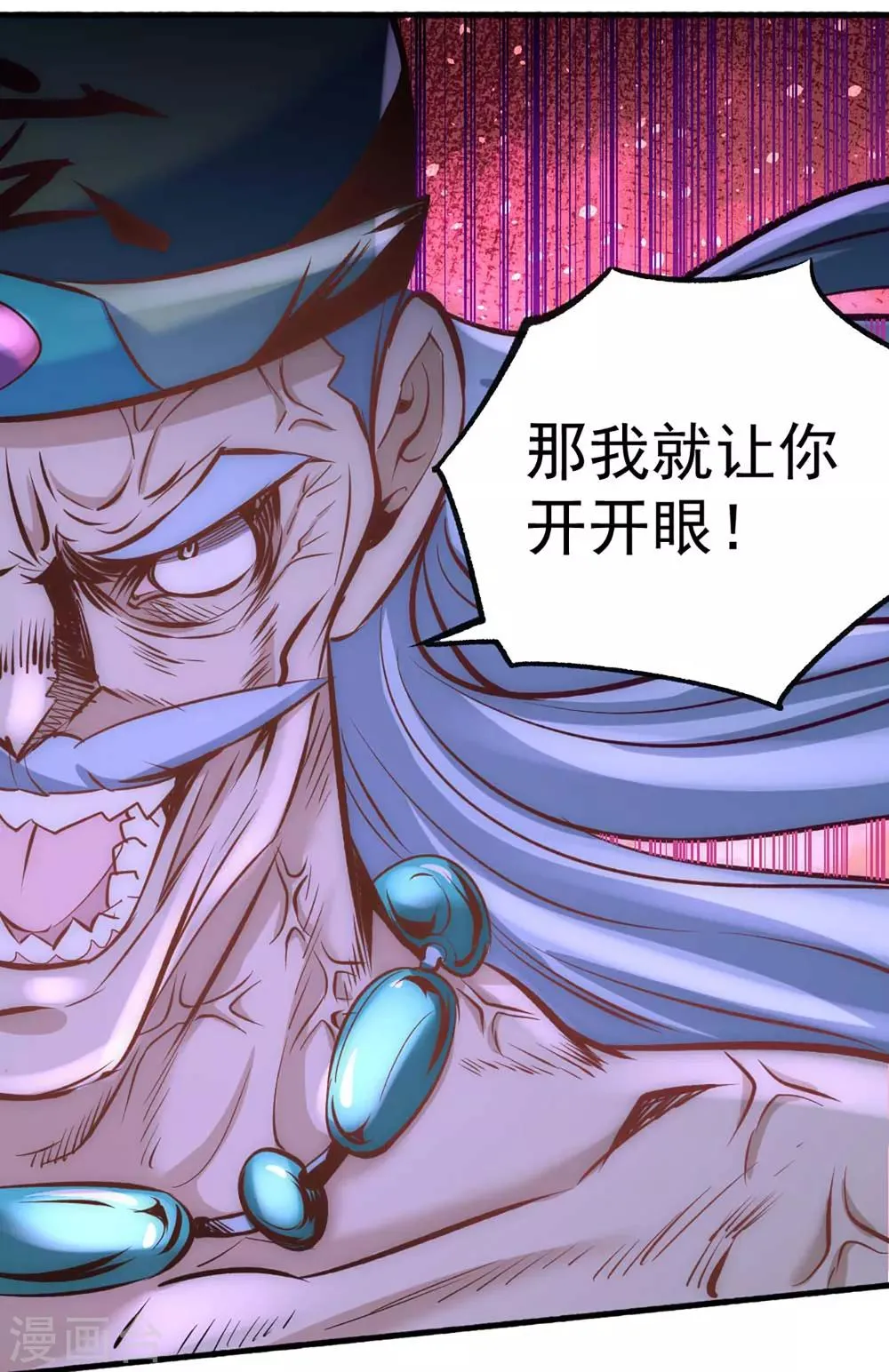 第101话 鉴宝大会 第35页