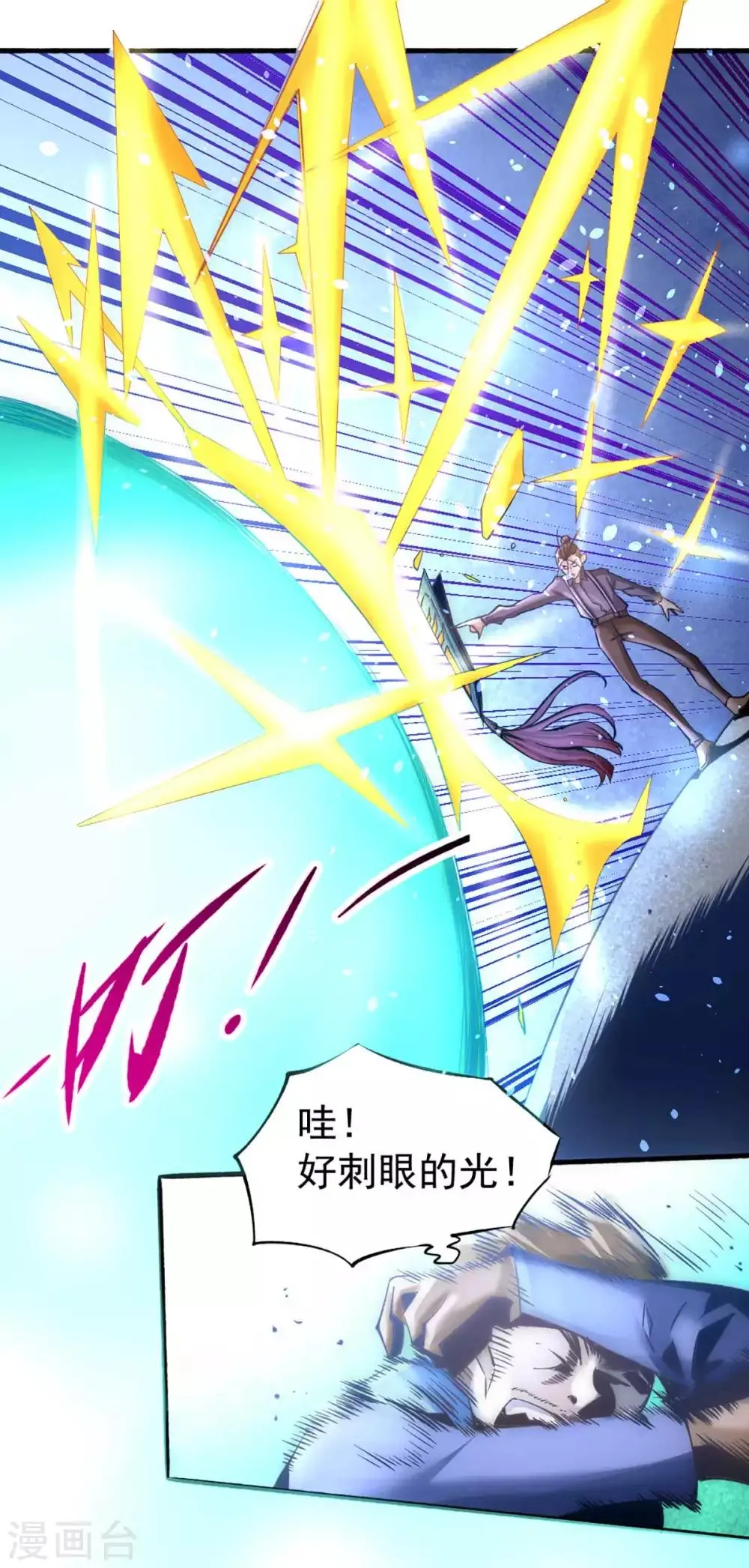 第102话 焱阳军区来袭 第24页